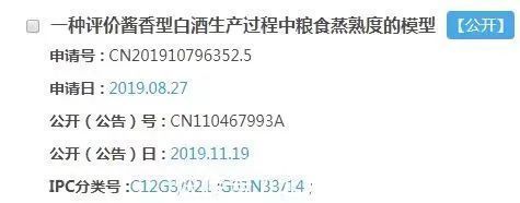 一瓶酒蘊(yùn)含了多少個(gè)知識產(chǎn)權(quán)?