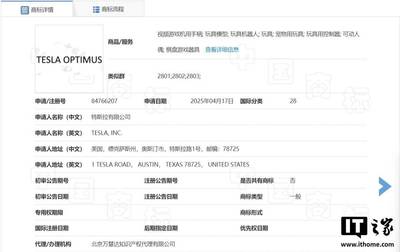 特斯拉國內(nèi)申請&ldquo;TESLA OPTIMUS&rdquo;商標,人形機器人Optimus即將面世?
