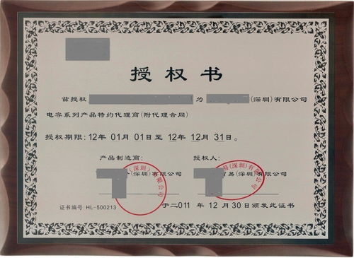 京東店鋪商標可以授權(quán)嗎 最全授權(quán)書模板