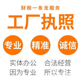 東莞營(yíng)業(yè)執(zhí)照注冊(cè)產(chǎn)品商標(biāo)申請(qǐng)個(gè)體戶公司帶幾張變更注銷