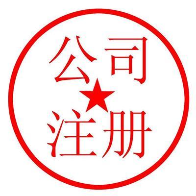 代辦成都商標(biāo)注冊(cè)相關(guān)產(chǎn)品推薦與商標(biāo)申請(qǐng)指南