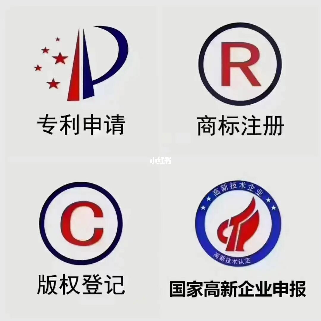 商標(biāo)、專利、版權(quán)申請(qǐng)與項(xiàng)目申報(bào)及商標(biāo)交易全攻略