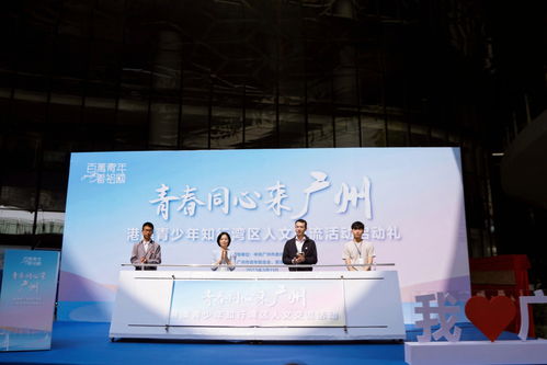 港澳青少年知行灣區(qū) 五條青春研學路線，讀懂廣州文化交融之旅