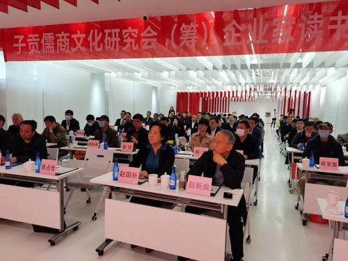 傳承儒商智慧，共話文化創(chuàng)新——子貢儒商文化研究與傳播讀書會(huì)在中原國(guó)際設(shè)計(jì)谷成功舉辦